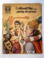 Comics Vintage Raj Diamond Manoj Chitr Katha &  more