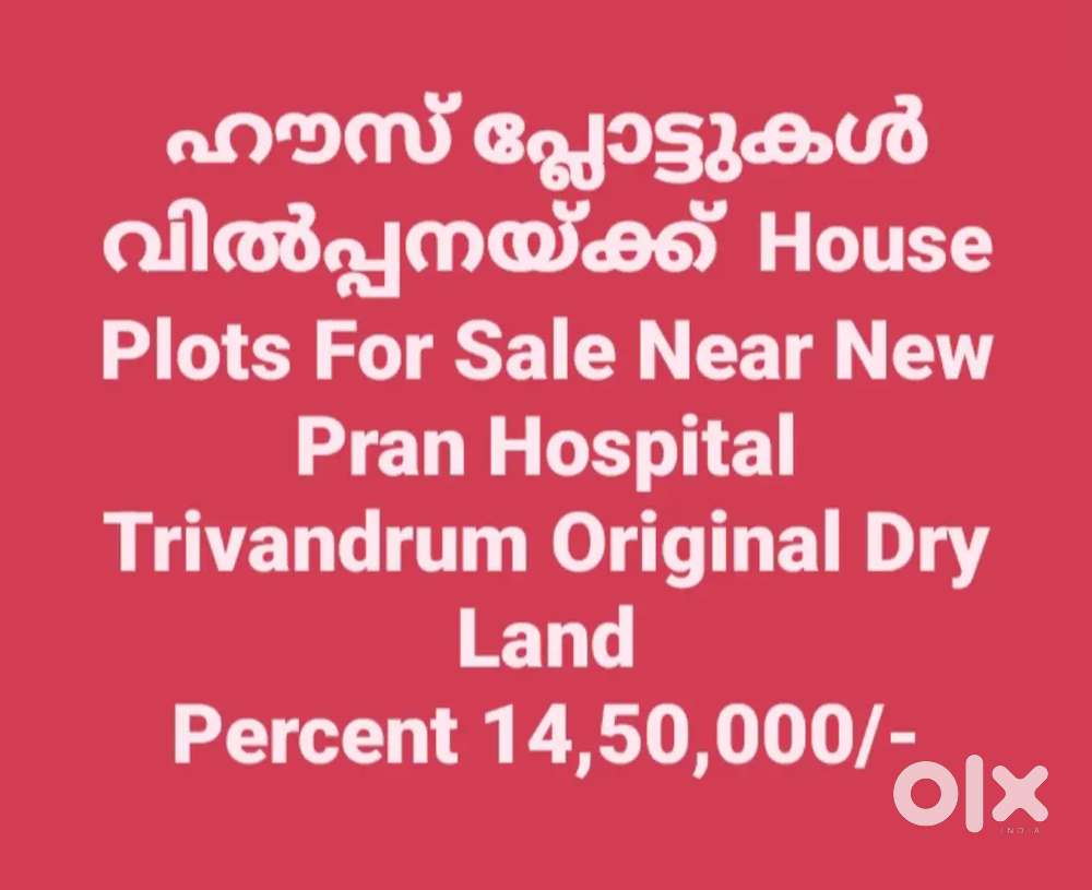 House  Plots  For  Sale  Near  New  Pran  Hospital  Trivandrum