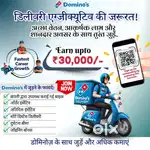 We are hiring Delivery Boy in Domino's.