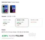 Poco M6 pro 5G 6/128