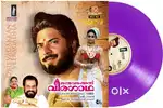 LP records malayalam brand new