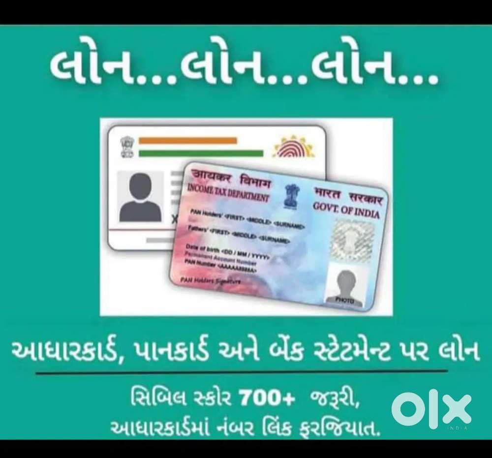 Credit card mate chokra ya chokri joye chee