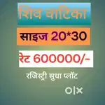 आसान किस्तों में प्लॉट खरीदे शानदार लोकेशन