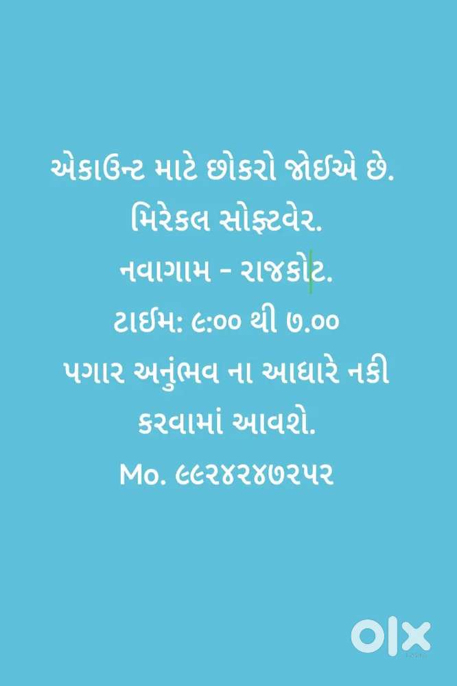 Job in navagam,rajkot