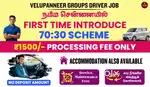 Uber Driver Job - Velupanneer Fleet Driver Job - Rapido Ola Driver Job
