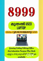 8999  മുതൽ USED LAPTOP  അതും 1 YEAR WARRANTY യിൽ