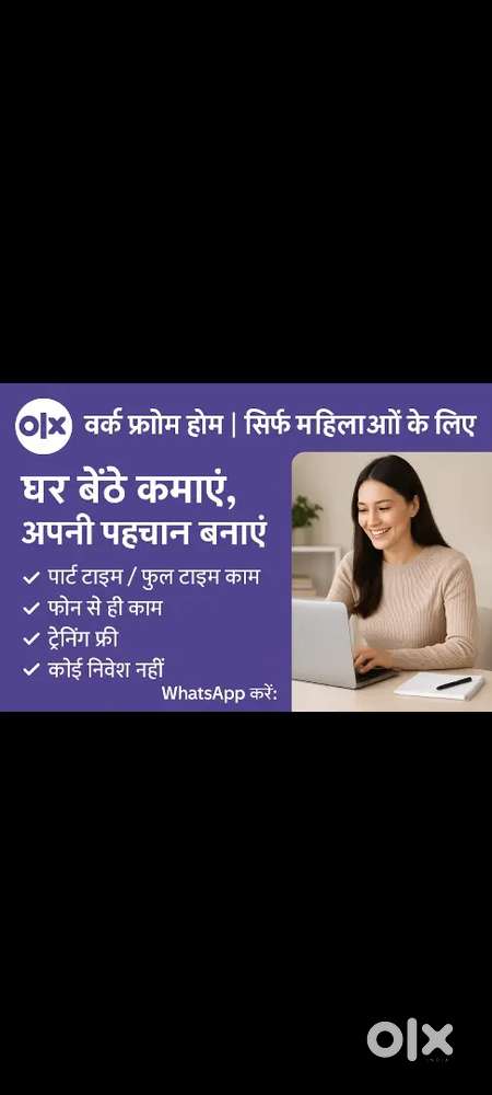 घर बैठे Online Work  No Fees  Weekly Payment