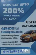 2013 ശേഷം ഉള്ള വാഹനങ്ങൾക്ക് ഞങ്ങൾ 200% വരെ ലോൺ തരുന്നു
