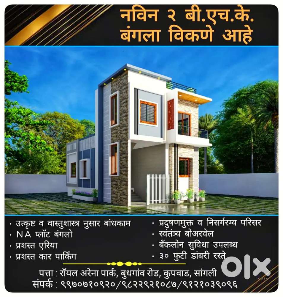 New Benglow for Sale