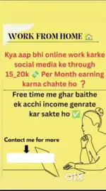 Work from home college rilete work