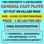 10 Dec General Plot at Jamadarpali - Pandripali