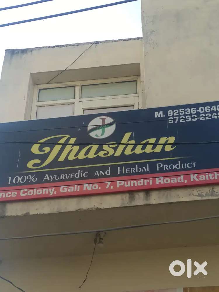 Jhashan ayurvda