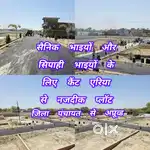 सिपाही भाइयों व सैनिक भाइयों के लिए अच्छे दामों मे प्लाट बैंकलोन केसाथ