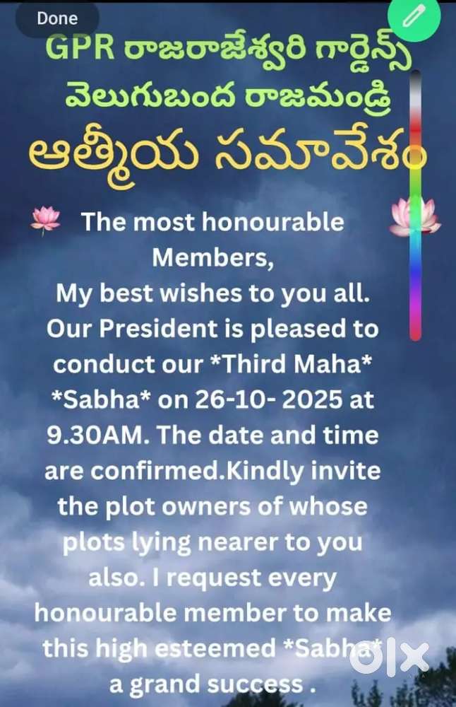 GPR రాజరాజేశ్వరి గార్డెన్స్ అసోసియేషన్ రాజమండ్రి