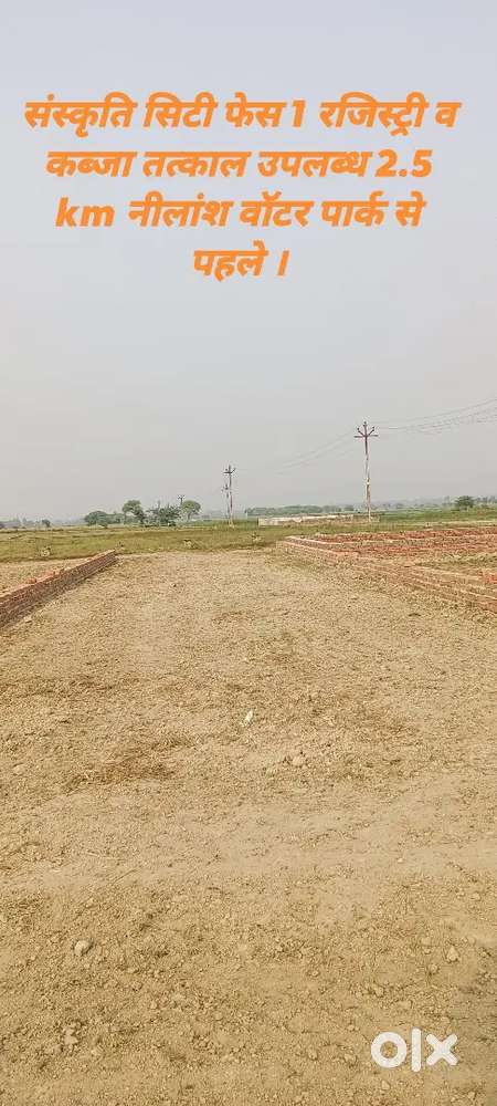 नीलांश वाटर पार्क से 2.5 km पहले , इटौंजा सीतापुर रोड  लखनऊ