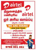 Promoter job