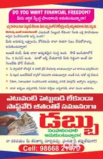 Adhuri group job requirement