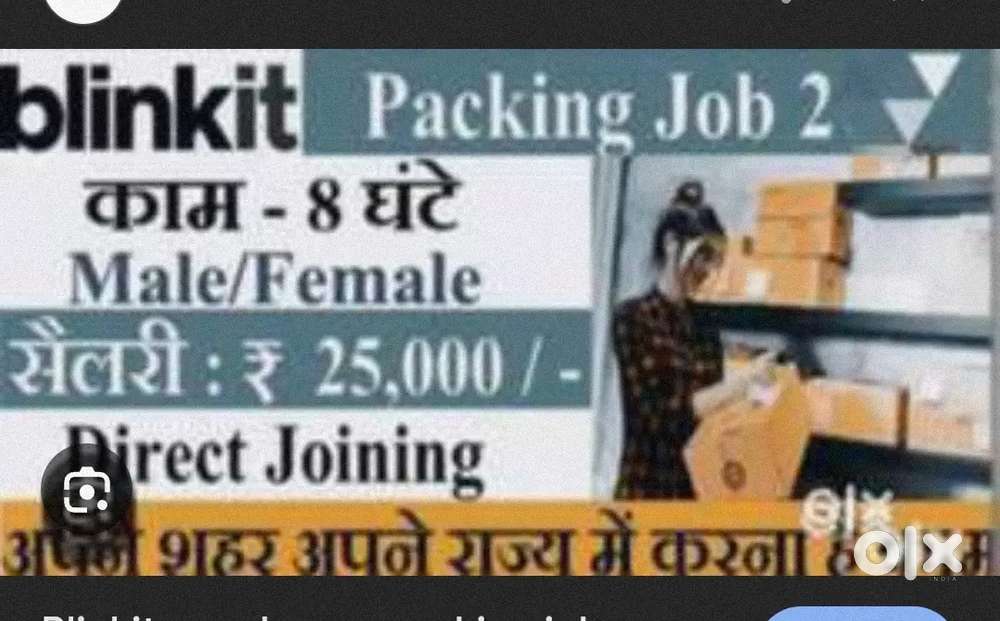 Grocery werehouse packing