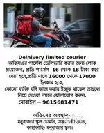 Delhivery Boy