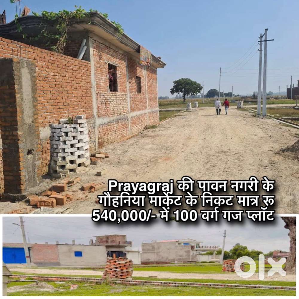 Prayagraj में 100 वर्ग गज प्लॉट मात्र रू 540,000/- में