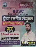 Bssc bihar karamchaari chayan aayog