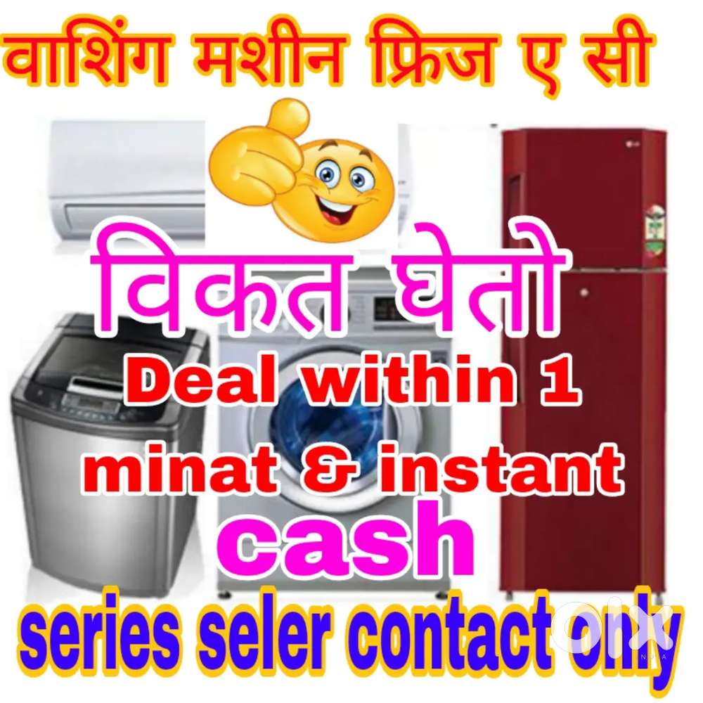 फ्रिज ,वाशिंग मशीन, AC, tv, geager , labtop purane kharidte hai.,