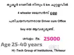 Driver cum office boy