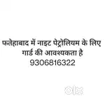 फतेहाबाद में नाइट पेट्रोलियम गार्ड की आवश्यकता है ।