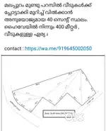 Plot for sale... urgent