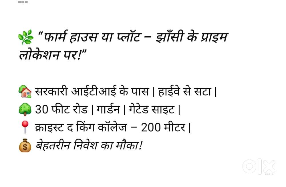 Highway se lagi hu site low price plots are available