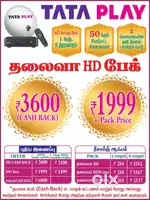 Dth connection one month pack