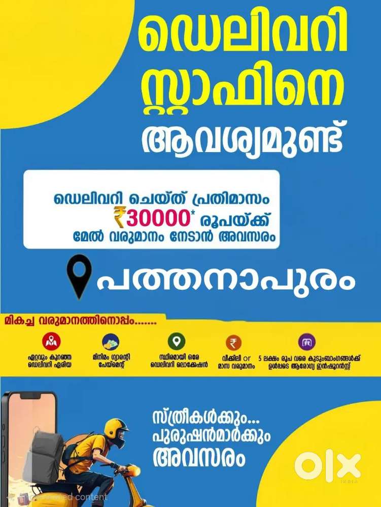 Delivery Job Executives wanted in Pathanapuram