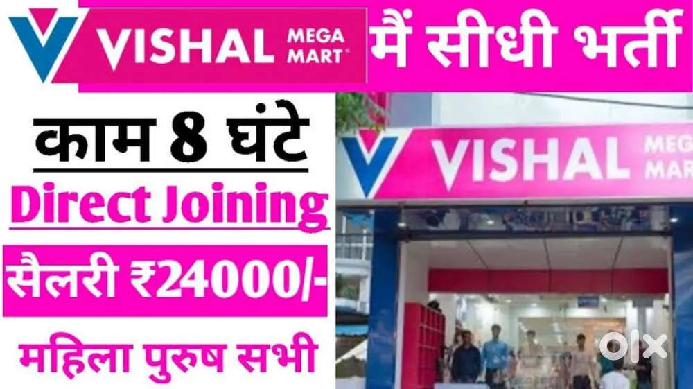 New job Vacancy shopping Mall Male and female frasher and experience