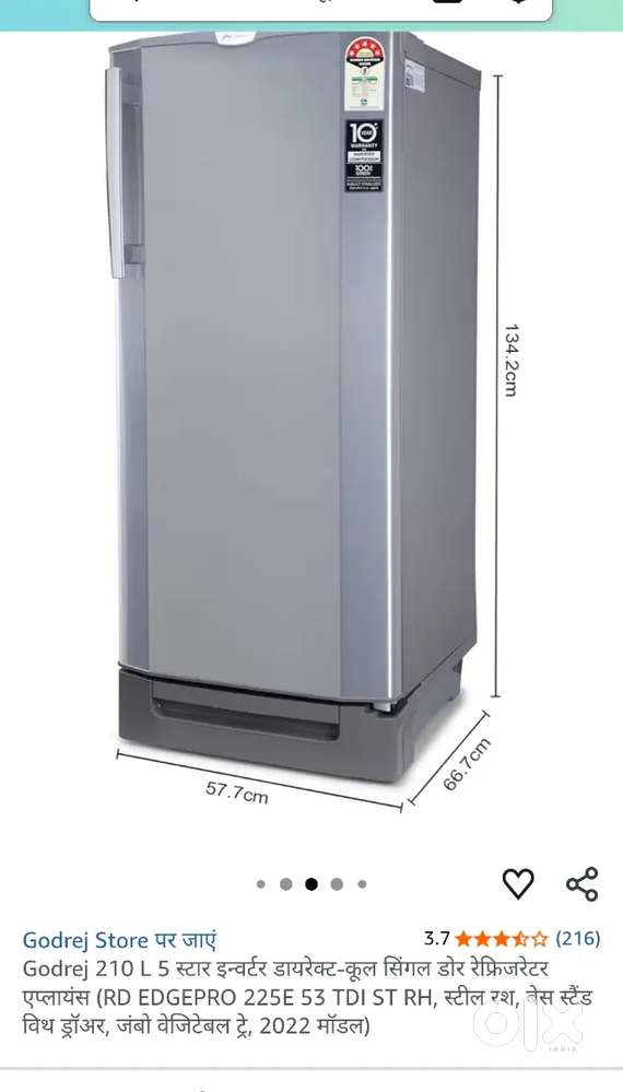 गोदरेज 210 लीटर