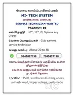 Cctv technician