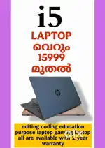 i5 LAPTOP വെറും 15999 മുതൽ