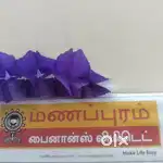 Manappuram finance limited
