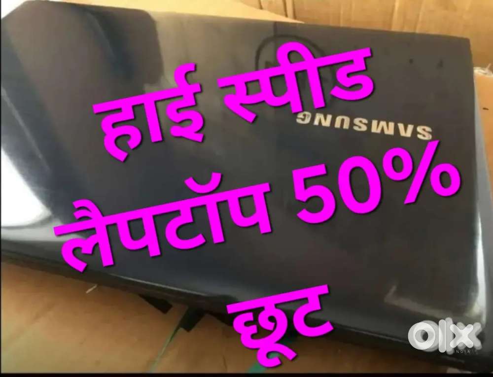 ओरिजिनल लैपटॉप सस्ते रेट में