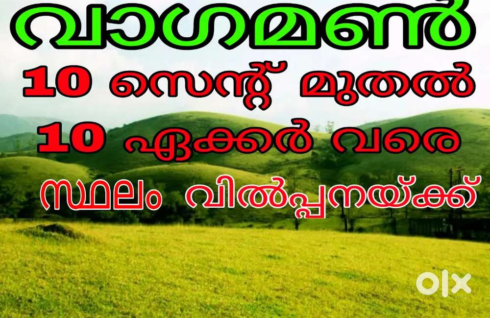 Plot/ Land for sale @ Vagamon