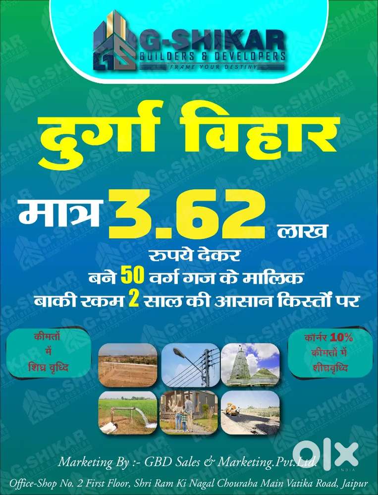 मात्र 13,500/– में आज ही रहने योग्य प्लॉट।