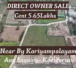 NEAR BY KARIYAMPALAYAM NEAR BY LOW PRICE LAND