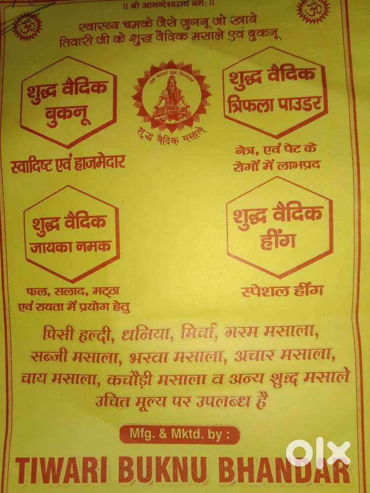 Tiwari Bukanu and sabji ke masale or jayaka Namak sare masale milte ha