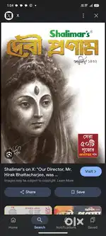 Shalimar debi pronam