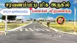 SARAVANAMPATTI DTCP APPROVED SITE DIRECT OWNER SALES