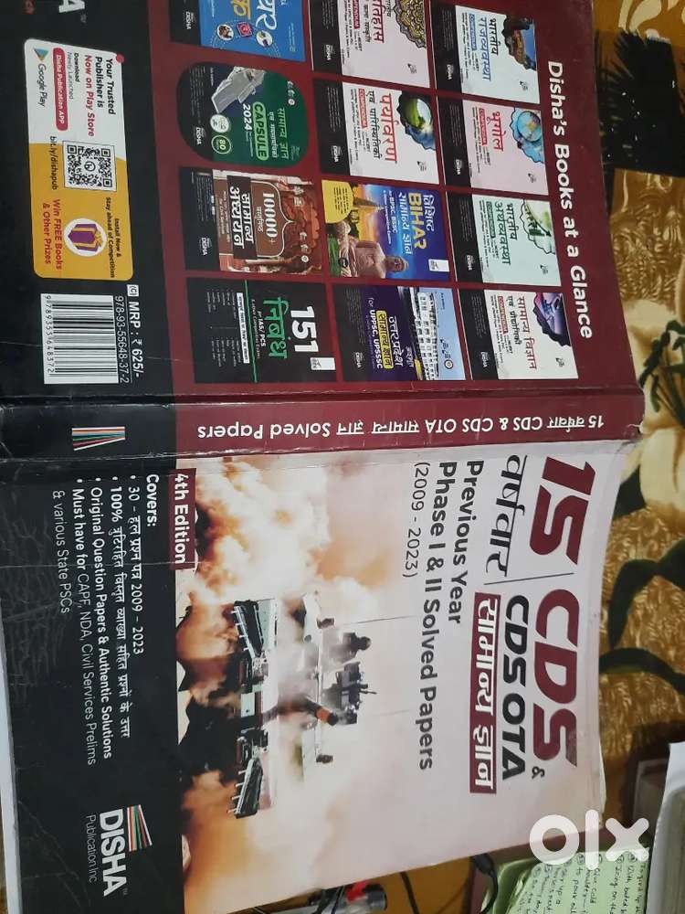 Disha publication