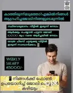 Part ടൈം ആയോ ഫുൾ time ആയോ വർക്ക്‌ ചെയാം