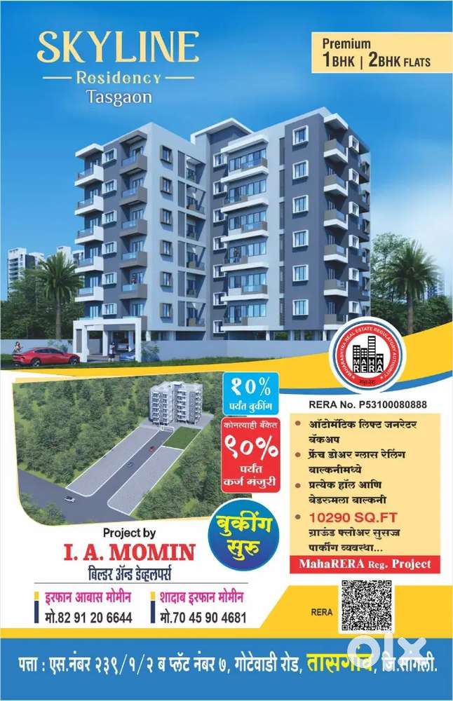 1 BHK 2 BHK FLAT For sale in Tasgaon