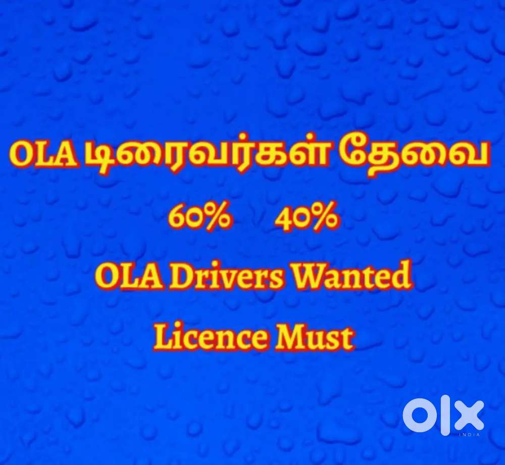WANTED OLA  CAR DRIVERS AT PALLAVARAM