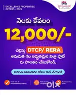 100 sq yards for 6 lakhs only