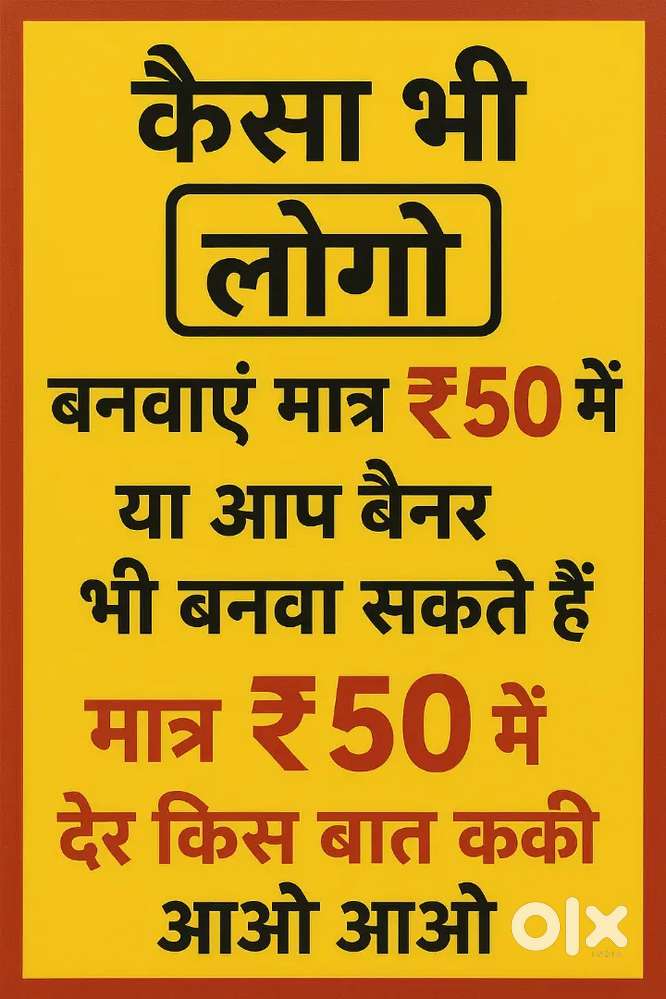 Logo banvaeye Matra ₹50 mein